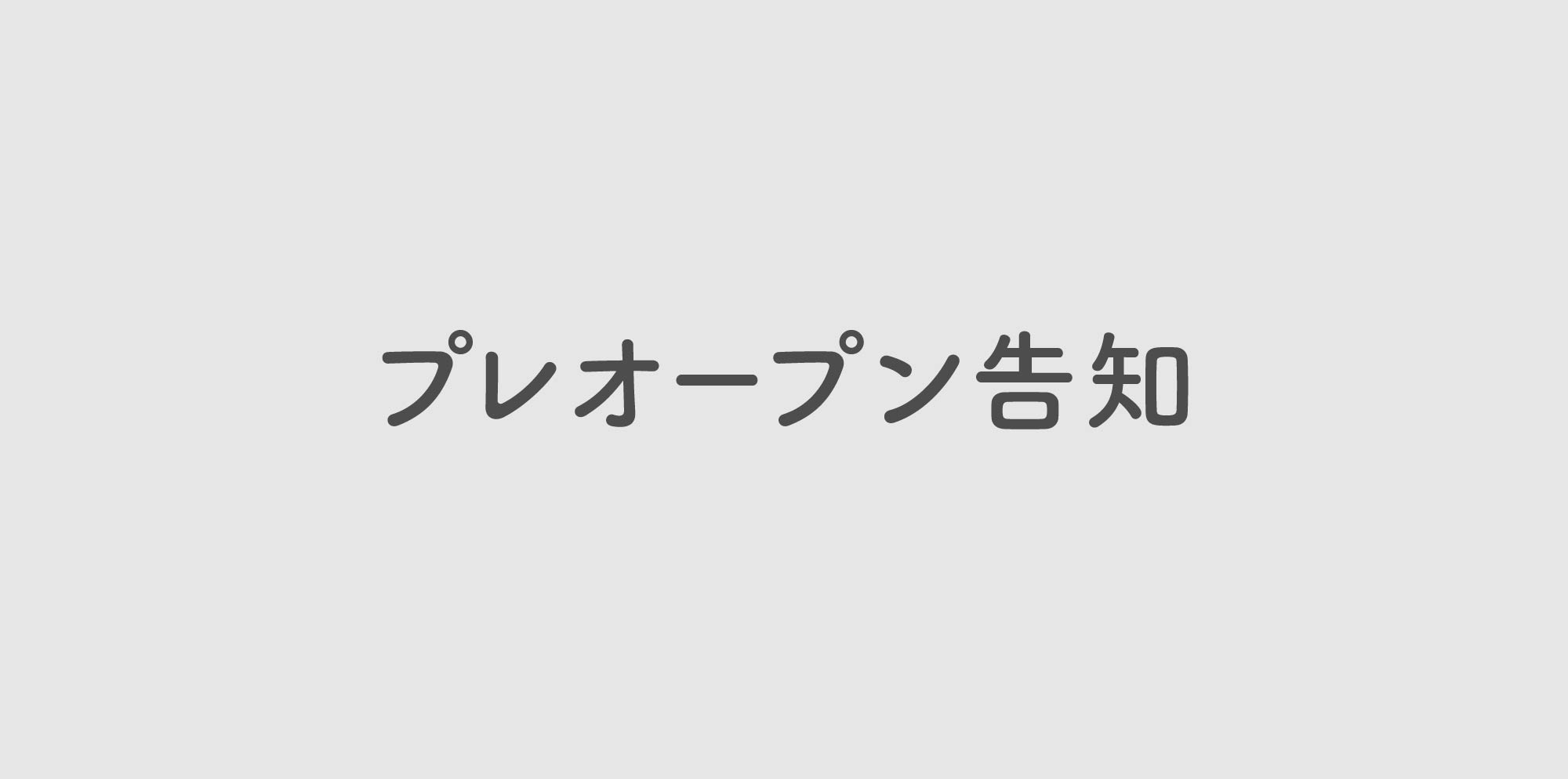 キテラプラザ青葉台の店舗情報はこちらから