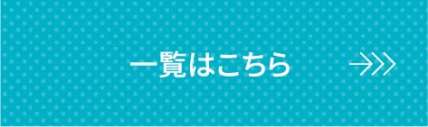 ここに店舗名が入ります